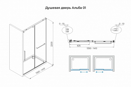 Душевая дверь в нишу слайдер Terminus Альба 01 1400х2200  чёрный Нижневартовск - фото 3