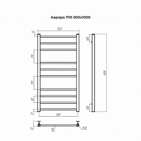 Аврора П10 500х1000 Полотенцесушитель TERMINUS Нижневартовск - фото 3