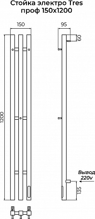 Стойка электро ТРЭ (TRES) проф 1200 КС 9005 матовый TERMINUS Нижневартовск - фото 3
