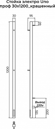 Стойка электро УНО (UNO) проф 1200 КС 9005 матовый TERMINUS Нижневартовск - фото 3 Стойка электро УНО (UNO) проф 1200 КС 9005 матовый TERMINUS Нижневартовск - фото 3