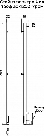 Стойка электро UNO проф1200 TERMINUS Нижневартовск - фото 3