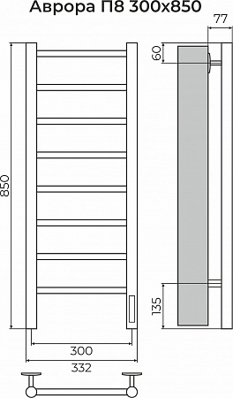 Аврора П8 300х850 Электро (quick touch) Полотенцесушитель TERMINUS Нижневартовск - фото 3