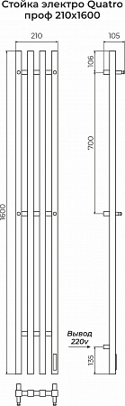 Стойка электро QUATRO проф1600  Нижневартовск - фото 3