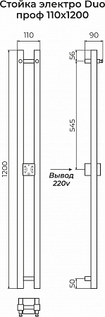 Стойка электро DUO проф1200  Нижневартовск - фото 3