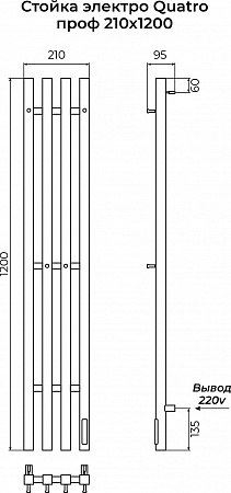 Стойка электро КВАТРО (QUATRO) проф 1200 КС 9003 матовый TERMINUS Нижневартовск - фото 3