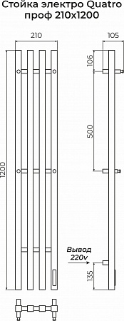 Стойка электро QUATRO проф1200  Нижневартовск - фото 3
