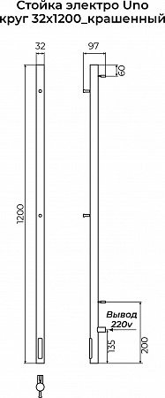 Стойка электро УНО (UNO) круг 1200 КС 9005 матовый TERMINUS Нижневартовск - фото 3