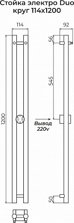 Стойка электро DUO круг1200  Нижневартовск - фото 3