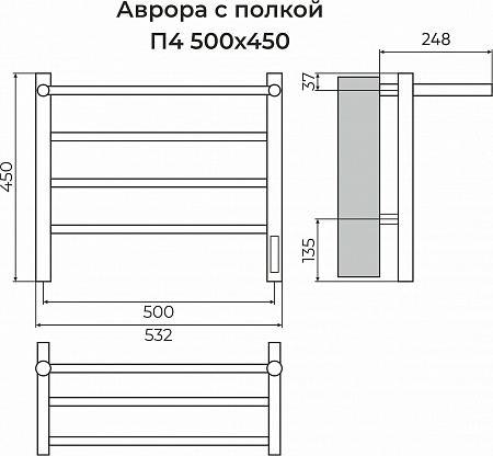 Аврора с/п П4 500х450 Электро (quick touch) Полотенцесушитель TERMINUS Нижневартовск - фото 3