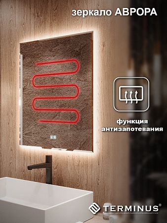 Зеркало с LED подсветкой Терминус Аврора 700*600 quick touch Нижневартовск - фото 5