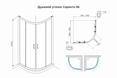 Душевой уголок слайдер Terminus Соренто 06 1000х1000х2000  четверть круга чёрный Нижневартовск - фото 3