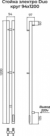 Стойка электро DUO круг1200 TERMINUS Нижневартовск - фото 3