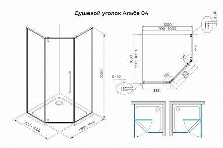 Душевой уголок распашной Terminus Альба 04 1000х1000х2200  трапеция чёрный Нижневартовск - фото 3