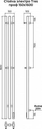 Стойка электро ТРЭ (TRES) проф 1600 КС 9005 МУАР TERMINUS Нижневартовск - фото 3