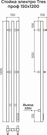 Стойка электро TRES проф1200  Нижневартовск - фото 3