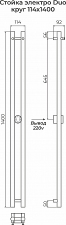 Стойка электро DUO круг1400  Нижневартовск - фото 3