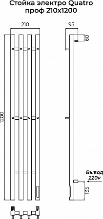 Стойка электро QUATRO проф1200 TERMINUS Нижневартовск - фото 3