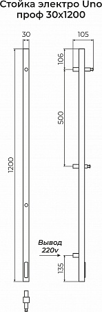 Стойка электро UNO проф1200  Нижневартовск - фото 3