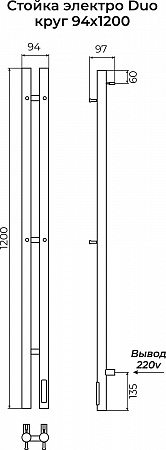 Стойка электро ДУО (DUO) круг 1200 КС 9003 матовый TERMINUS Нижневартовск - фото 3